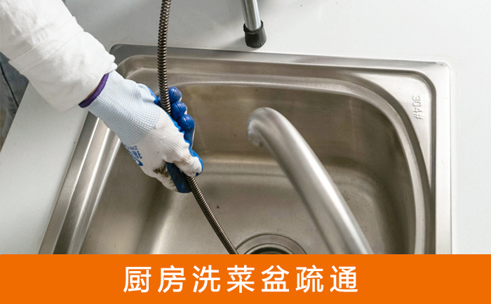 江阴洗菜池疏通